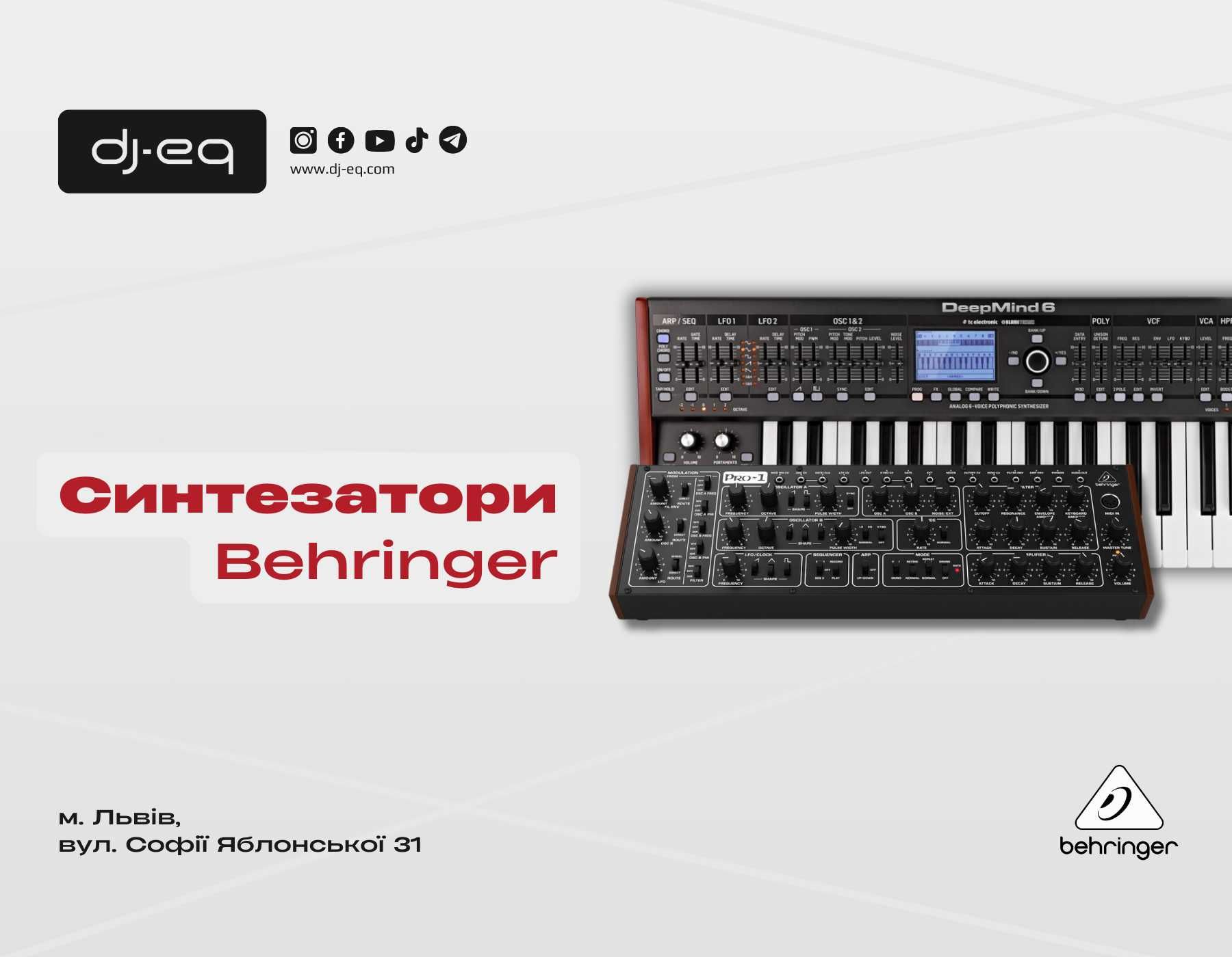 Синтезатори Behringer | ВСІ МОДЕЛІ