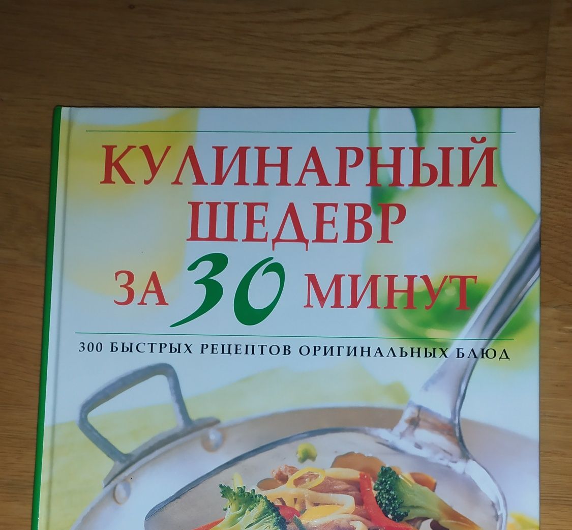 Книга екзотичних рецептів