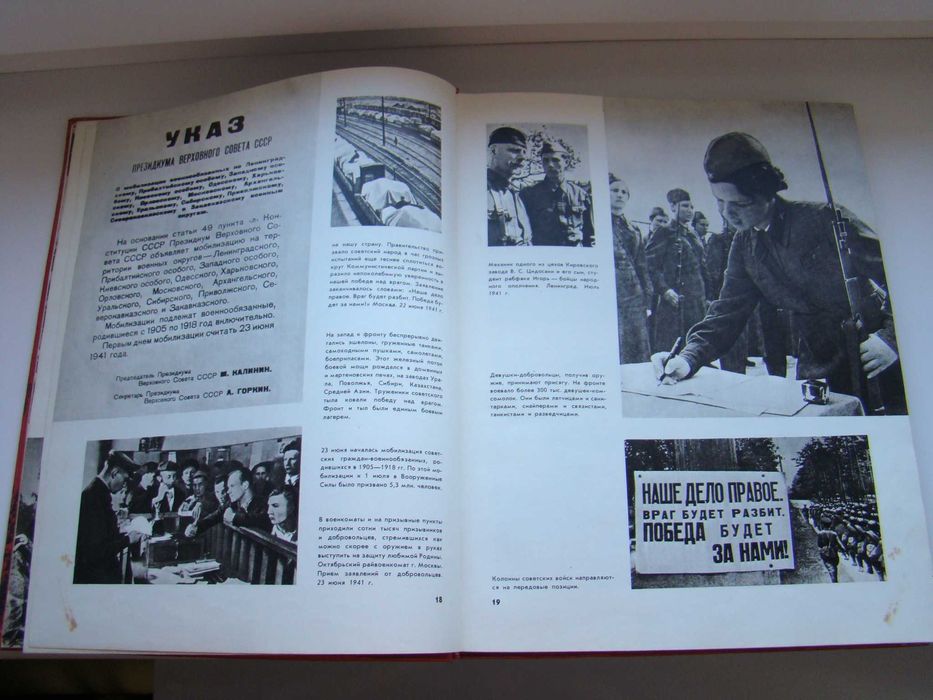 Фотоальбом Великая Отечественная Война, 1978 г.