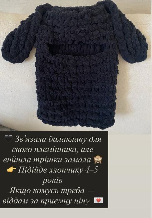 Балаклава плюшева