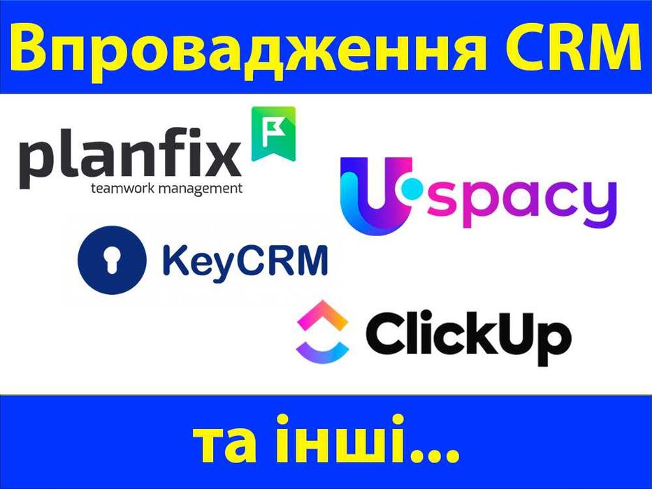 CRM : KeyCrm, PlanFix, Monday.com