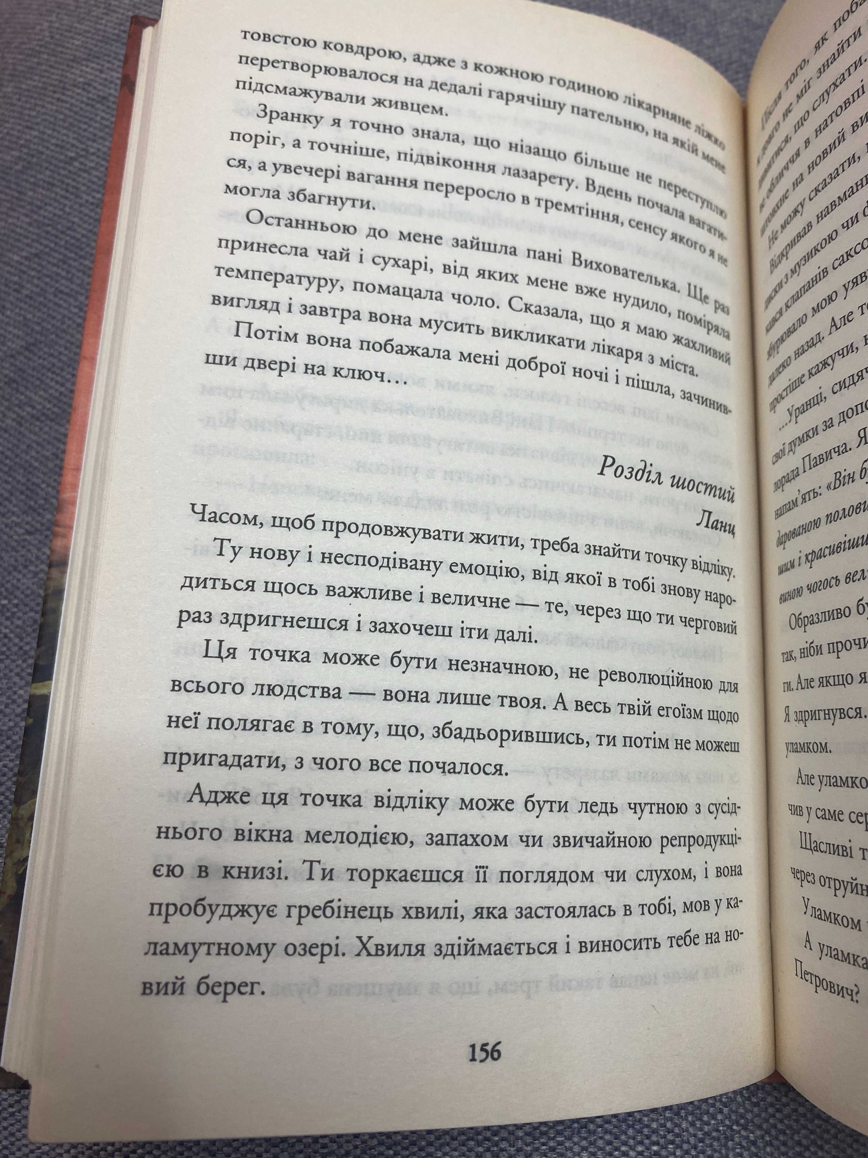 Книга І.Роздобудько ЛСД 285грн