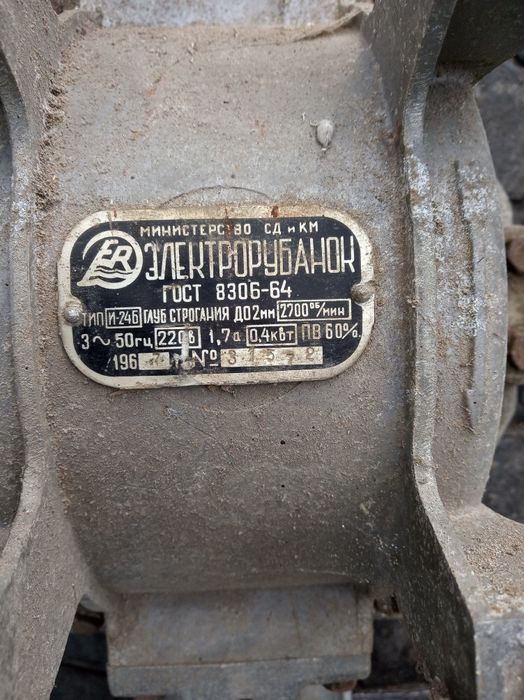 Рубанок електрический