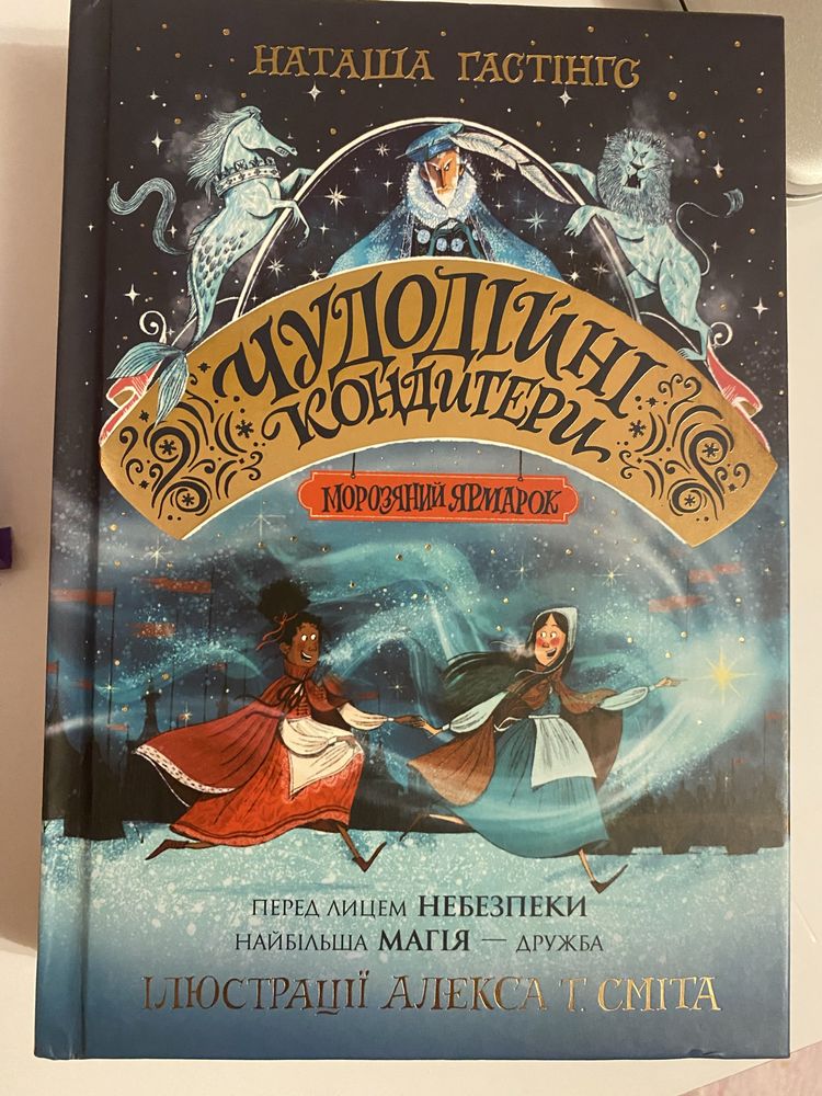 Цікаві книги для підлітків