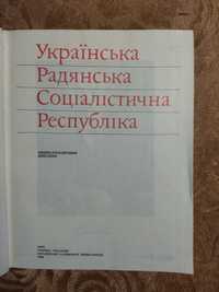 Українська Радянська Соціалістична Республіка довідник 1986