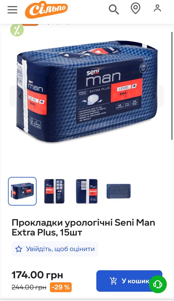 Урологія Seni Man