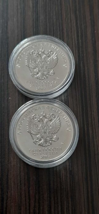 25 rubli 2018 szt.2 różne MŚ Rosja 2018
