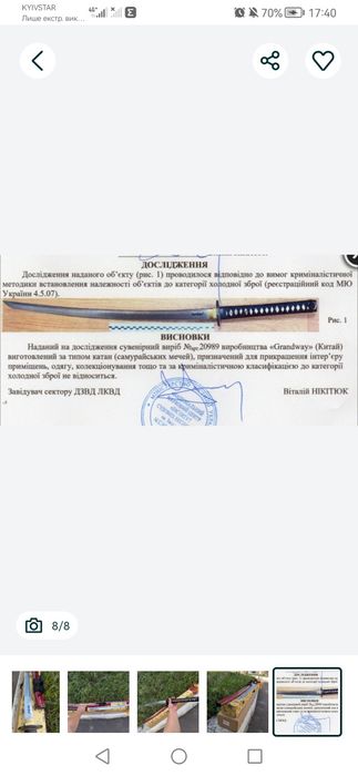 Шашка офіцерська РККА