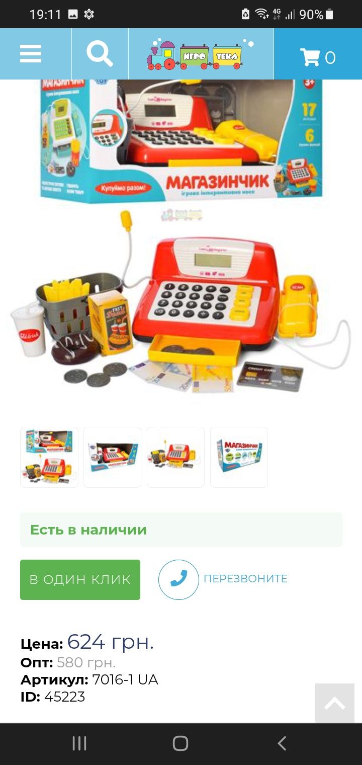 Продам детский кассовый аппарат