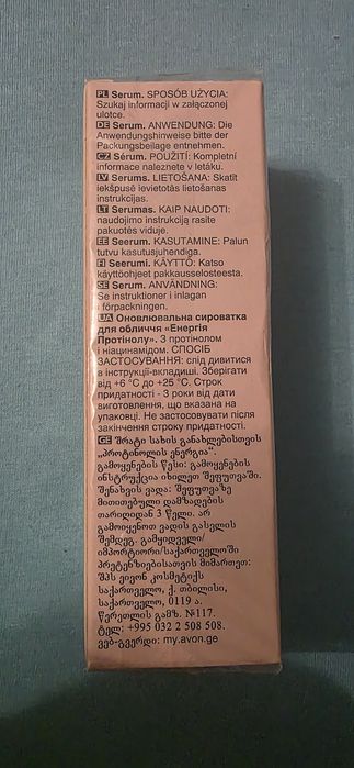 Serum odmładzające AVON