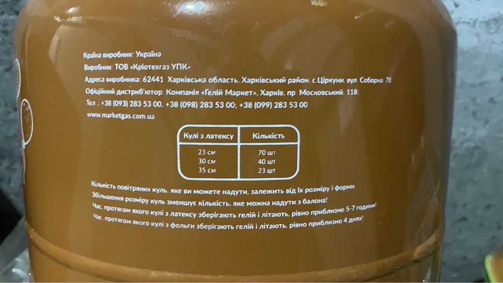 Продам балон - стан супер
