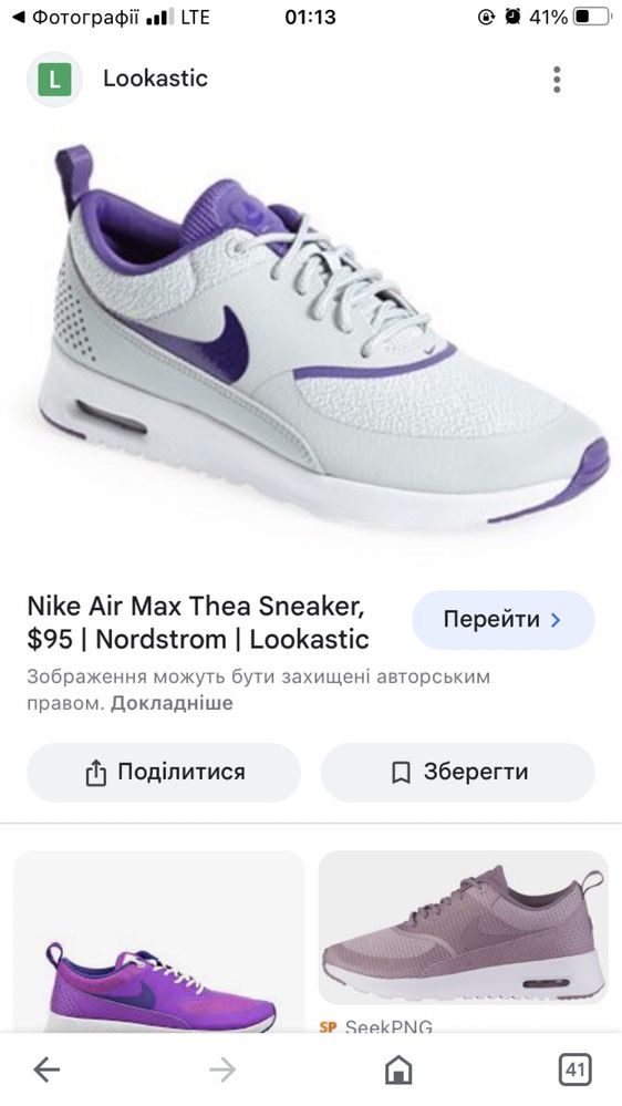 Кросовки Nike Air Max Thea ориг