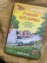 Дитячі книги