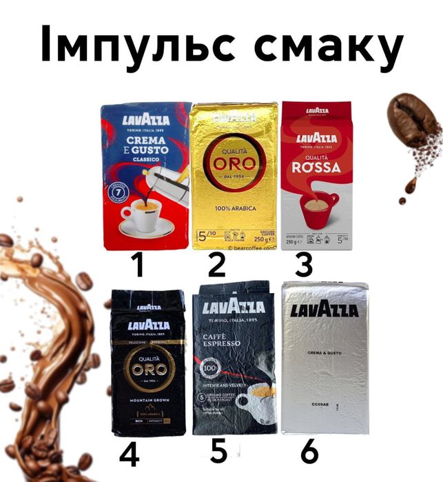 Кава зерно/мелена LAVAZZA кофе 1 кг ОПТ