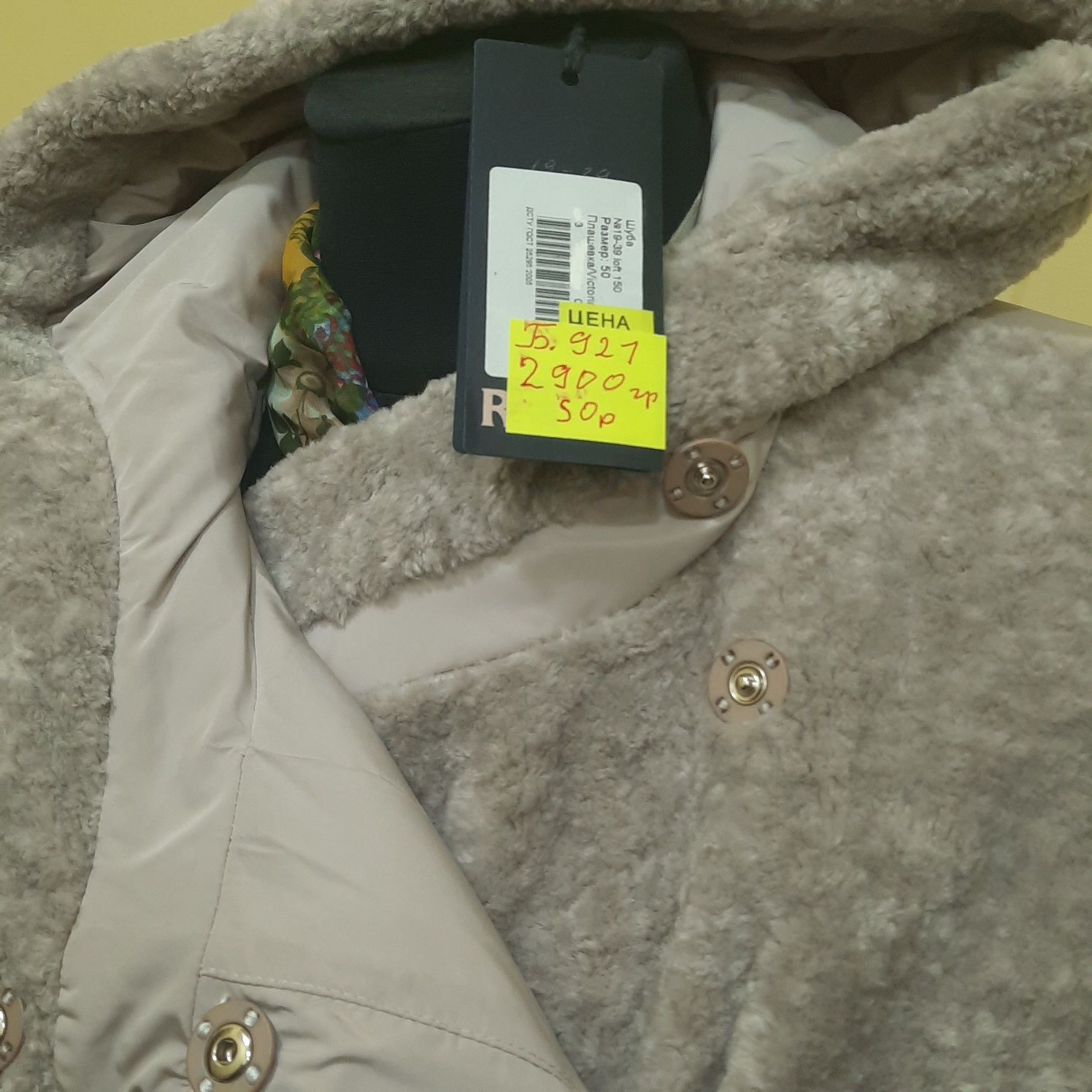 Распродажа женского пальто