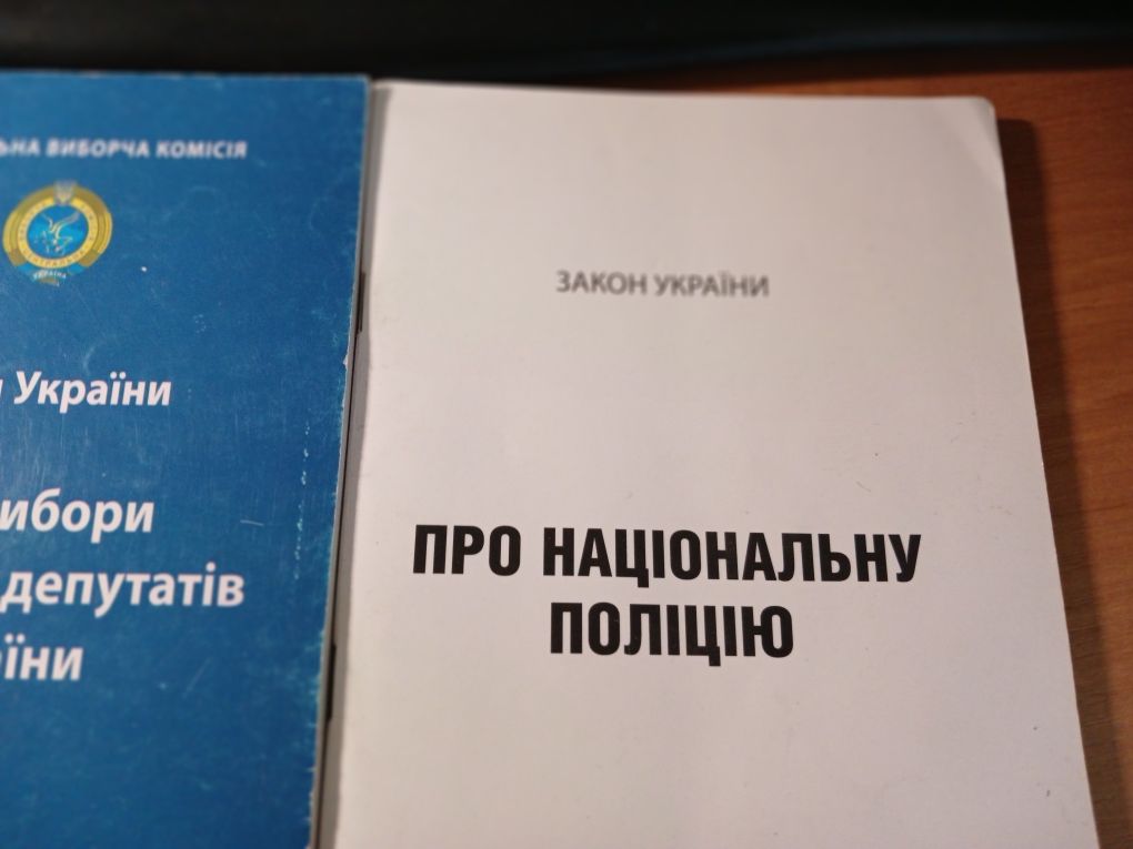 Законы Украины одним лотом Уголовный кодекс Закон про выборы и Полицию