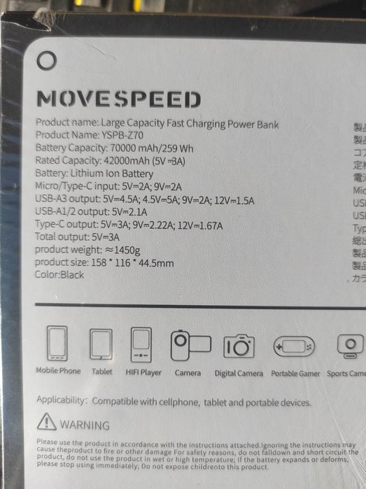 Power bank 70000mah