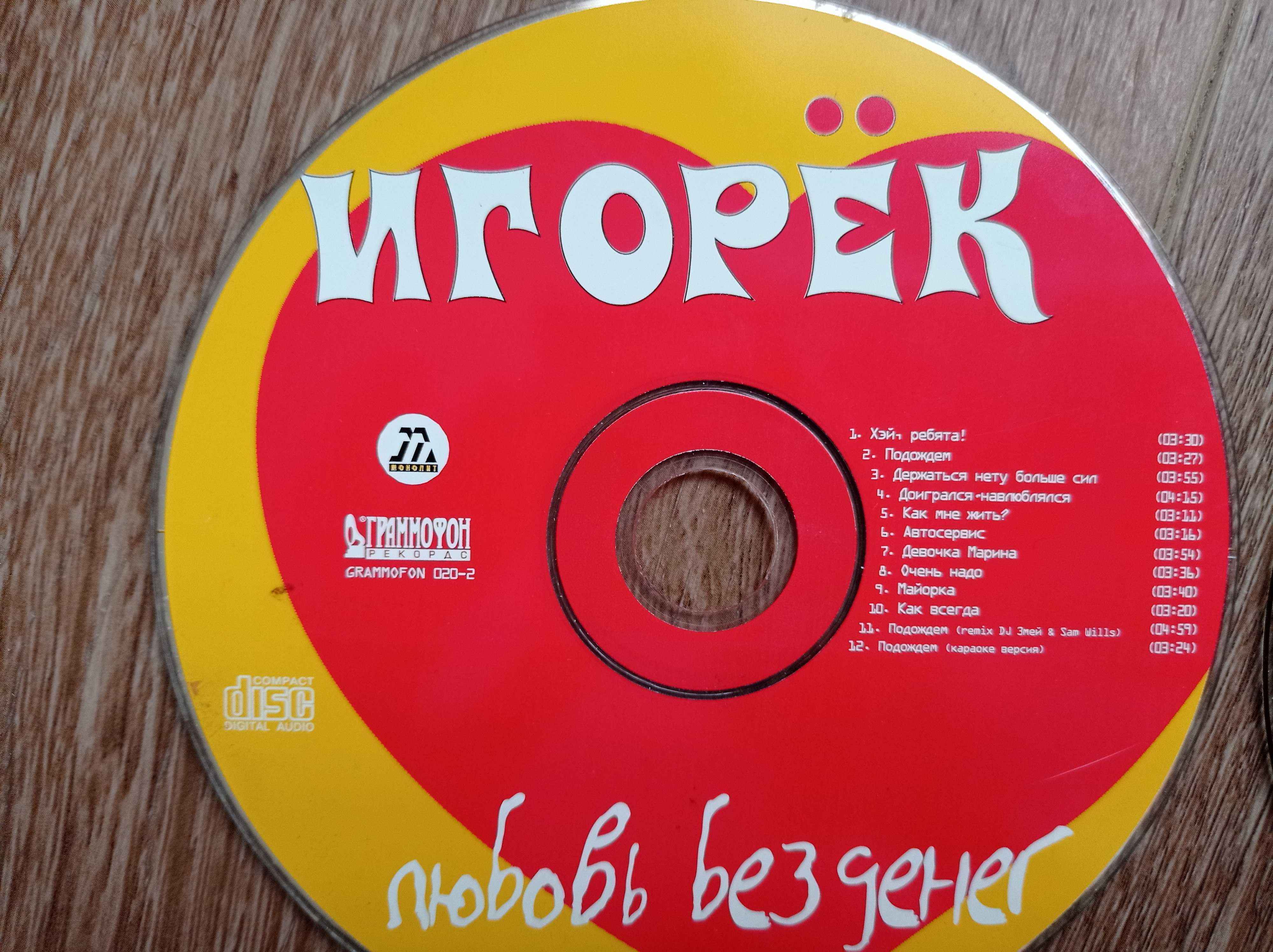 Диски CD MP3 Лесоповал Игорек Любэ Шансон блатные