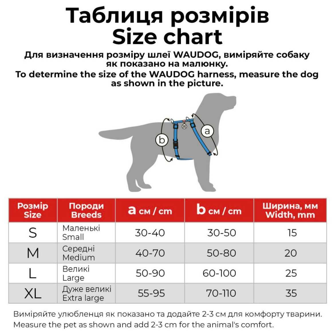 Анатомічна шлея для собак WAUDOG розміру S