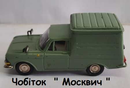 Продам іграшкову машинку Чобіток наконечники керм. тяги 412