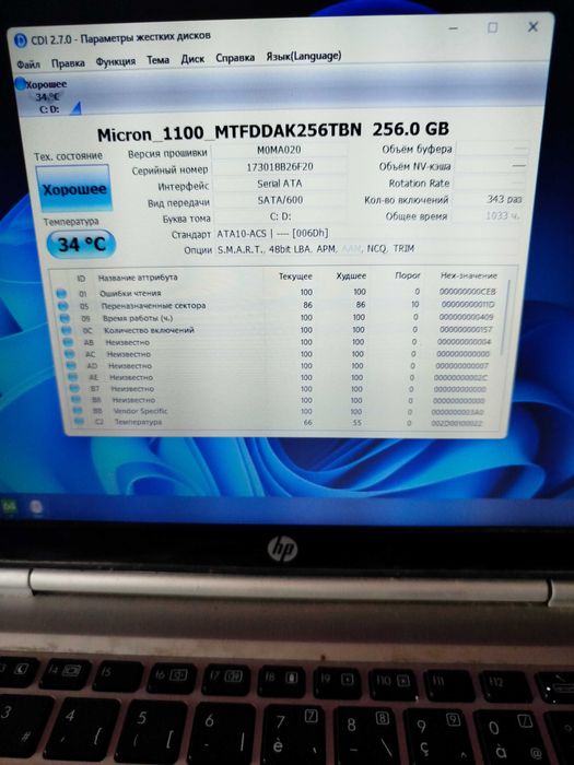 Ноутбук HP Elitebook 2570p