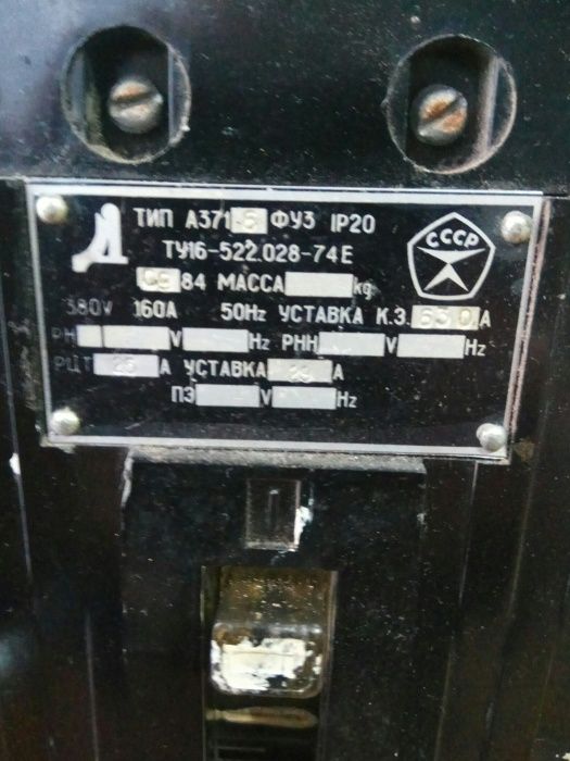 Пром-Автоматический выключатель, полный цвет мета А 3715 -160А 380 v