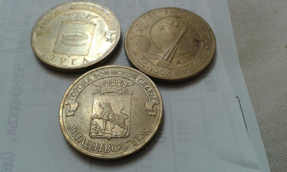 Монеты 10 рублей РФ серия города России