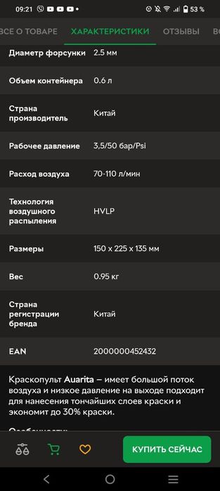 Краскопульт пневматический