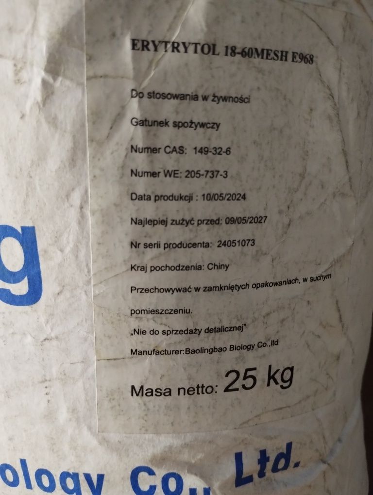 Эритрит 1 кг, сахарозаменитель
