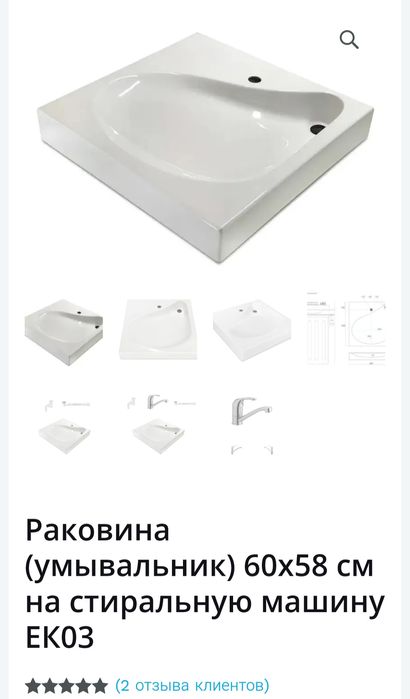 Акриловий умивальник