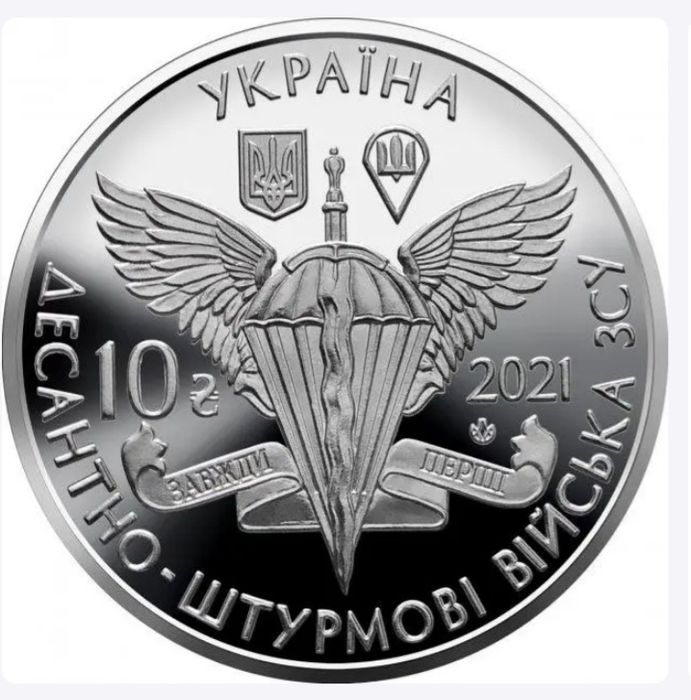 Монета 10 грн ДШВ .