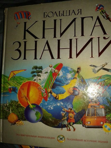 Книги знань