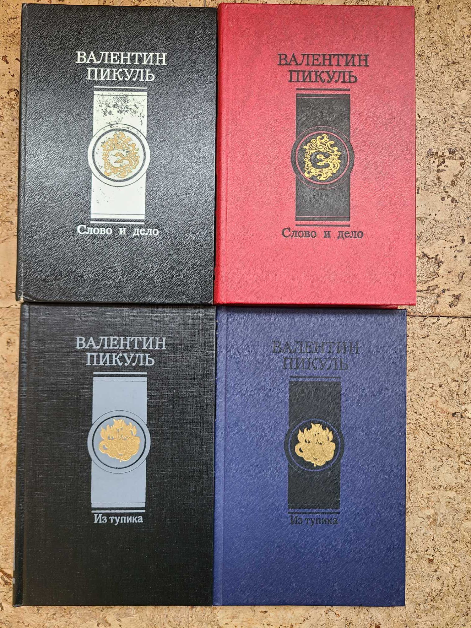 Книги Валентина Пикуля
