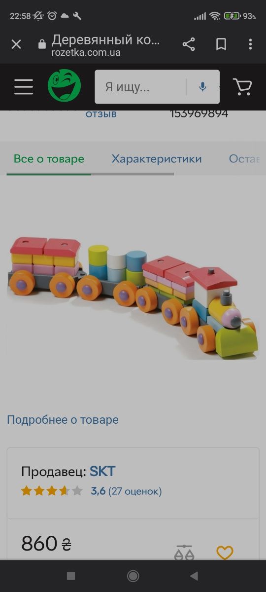 Паровоз, поезд Деревянный конструктор Cubika