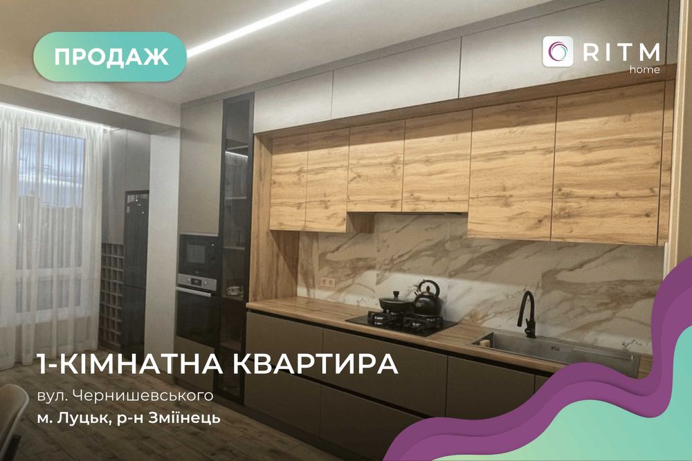 Продається 1-кімнатну квартиру з ремонтом у новобудові ЖК «Премʼєр»