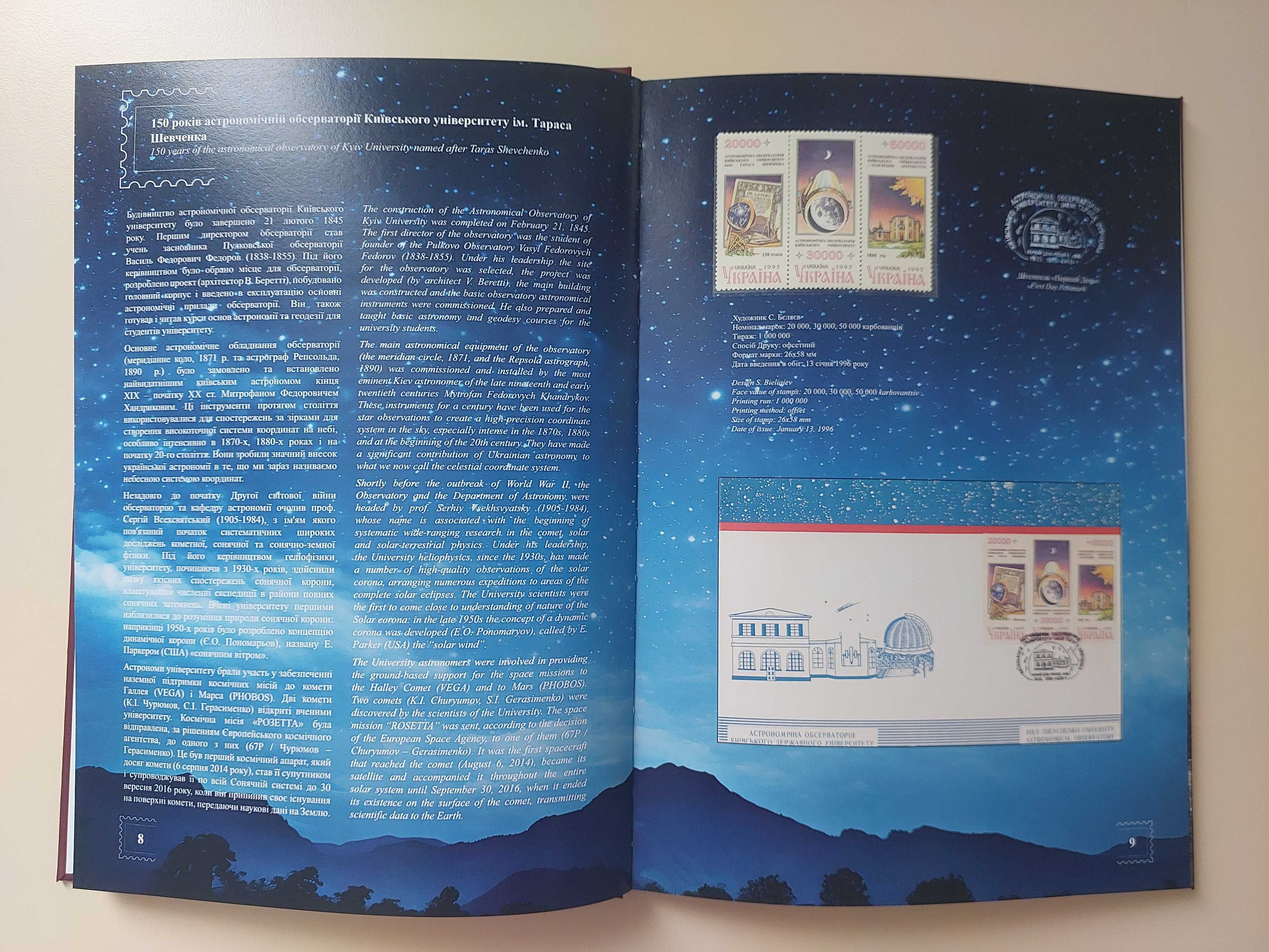книги "Поштові марки України" (1992/93, 94/95, 96, 97, 98 рр.)