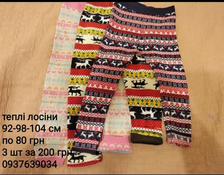 Набір Теплі лосіни джинси на хутрі 92-98-104 120-116-122-128 см