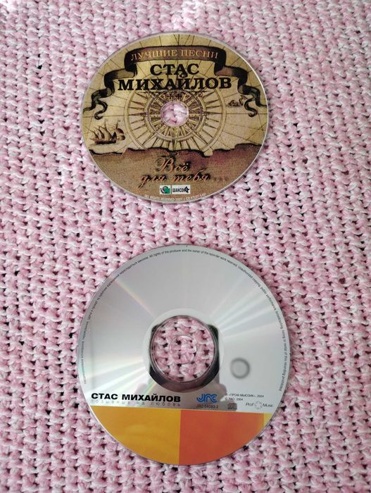 Диски CD Стас Михайлов