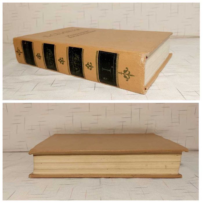 Спиноза Б. Избранные произведения. В 2 томах. Том 1. 1957