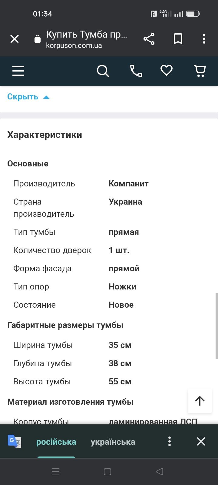 Тумба приліжкова ( 1 350х380х550 мм) Дуб Сонома

сон