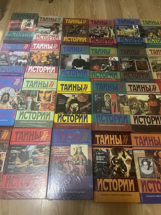 Книга.Тайны истории.В романах,повестях и документах.