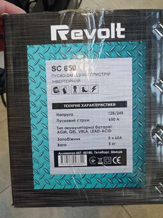 Зарядний пристрій