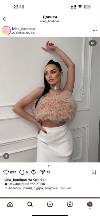 Топ ивина бутик новый