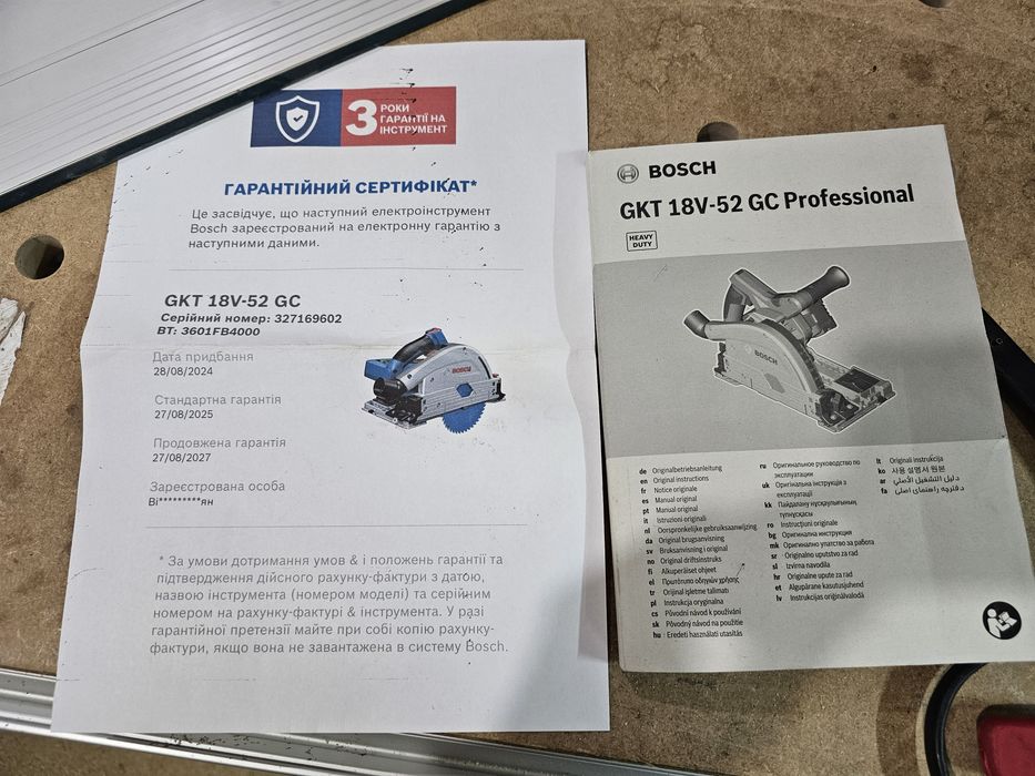 Погружна пила  Bosch GKT 18V-52 GC Professional