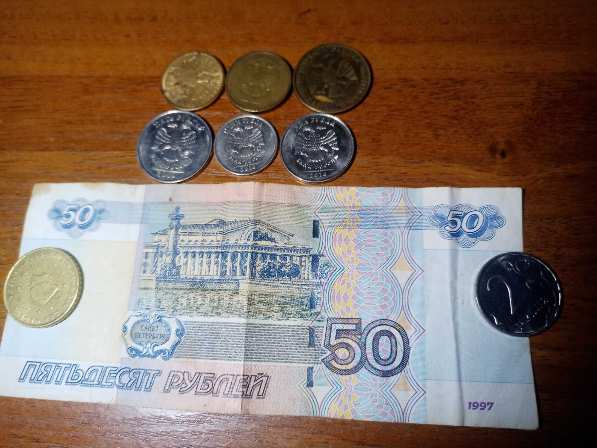 Продам монеты и бумажные деньги банка России