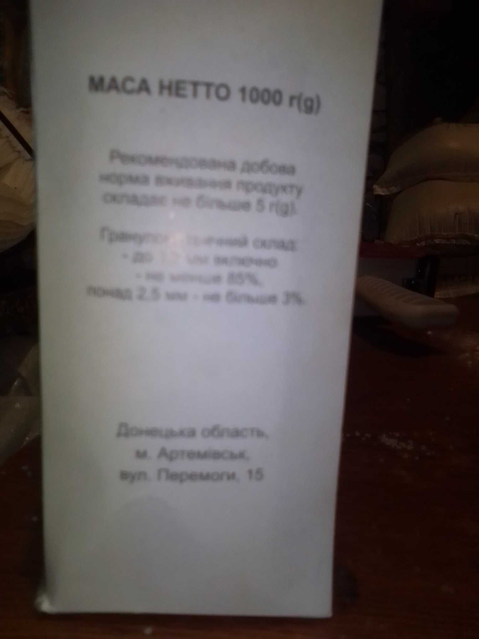 Соль каменная кухонная