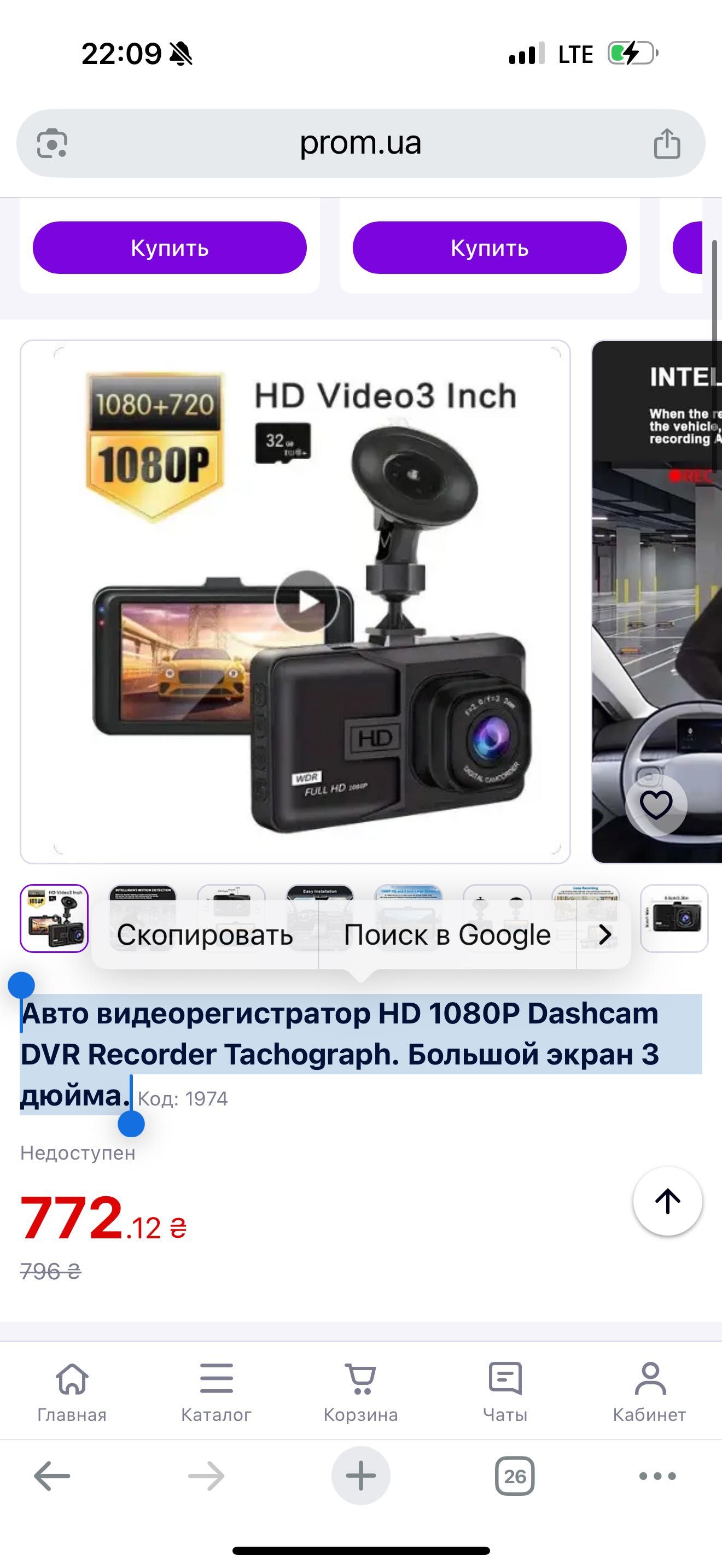 Авто видеорегистратор HD 1080P Dashcam DVR Recorder Tachograph