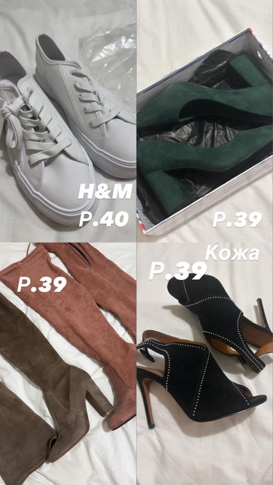 Продам кеди h&m, туфлі, босоніжки, високі чоботи