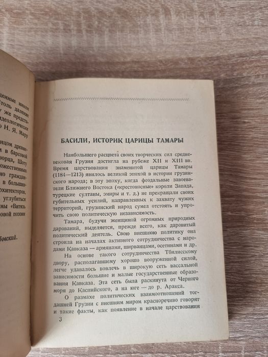 Рарітет про пам'ятки Сакартвело 1939 рік