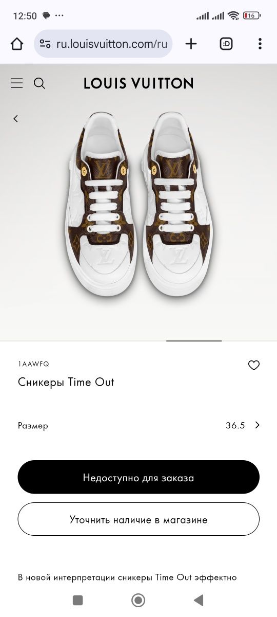 Кроссовки сникеры Louis Vuitton размер 39, 40  стелька 25.5см